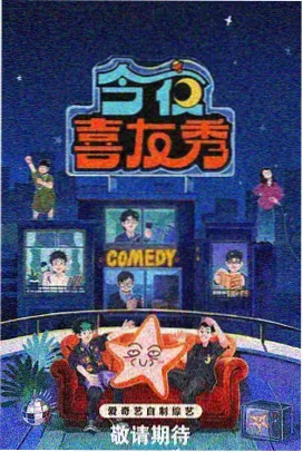 看看小说网综艺推荐